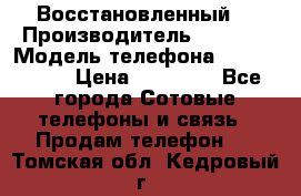 Apple iPhone 5s (Восстановленный) › Производитель ­ Apple › Модель телефона ­ iPhone 5s › Цена ­ 15 890 - Все города Сотовые телефоны и связь » Продам телефон   . Томская обл.,Кедровый г.